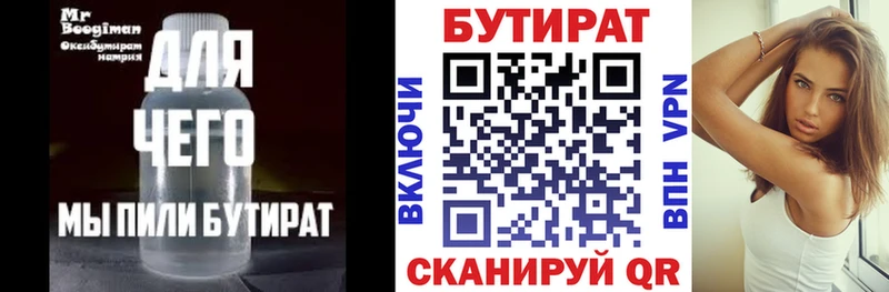 даркнет сайт Гатчина БУТИРАТ оксибутират