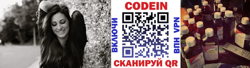 Кодеин Purple Drank  Гатчина 