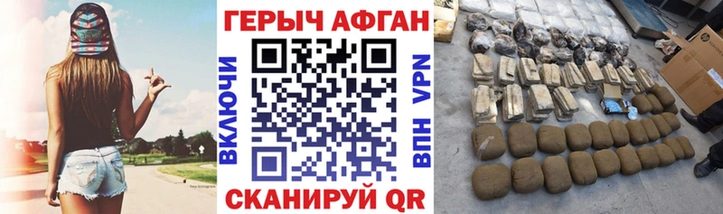 ГЕРОИН Heroin  hydra зеркало  Гатчина 